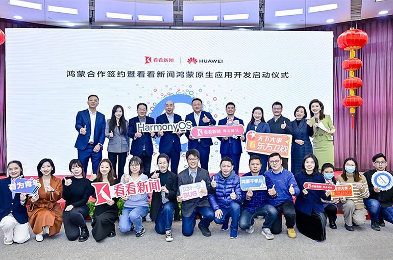 Shanghai Media, Huawei Sign HarmonyOS Deal