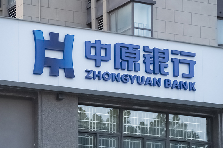 Zhongyuan Bank’s Ex-Chairman Is Being Investigated