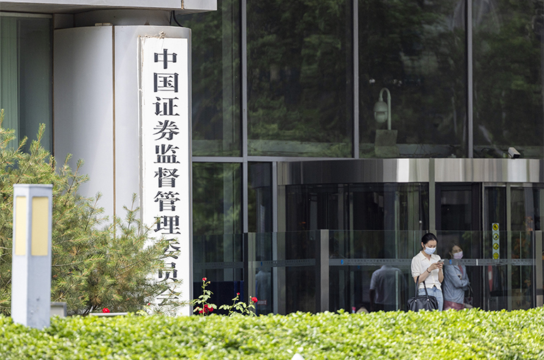 China to Issue More Policies to Enhance Quality of Listed Firms