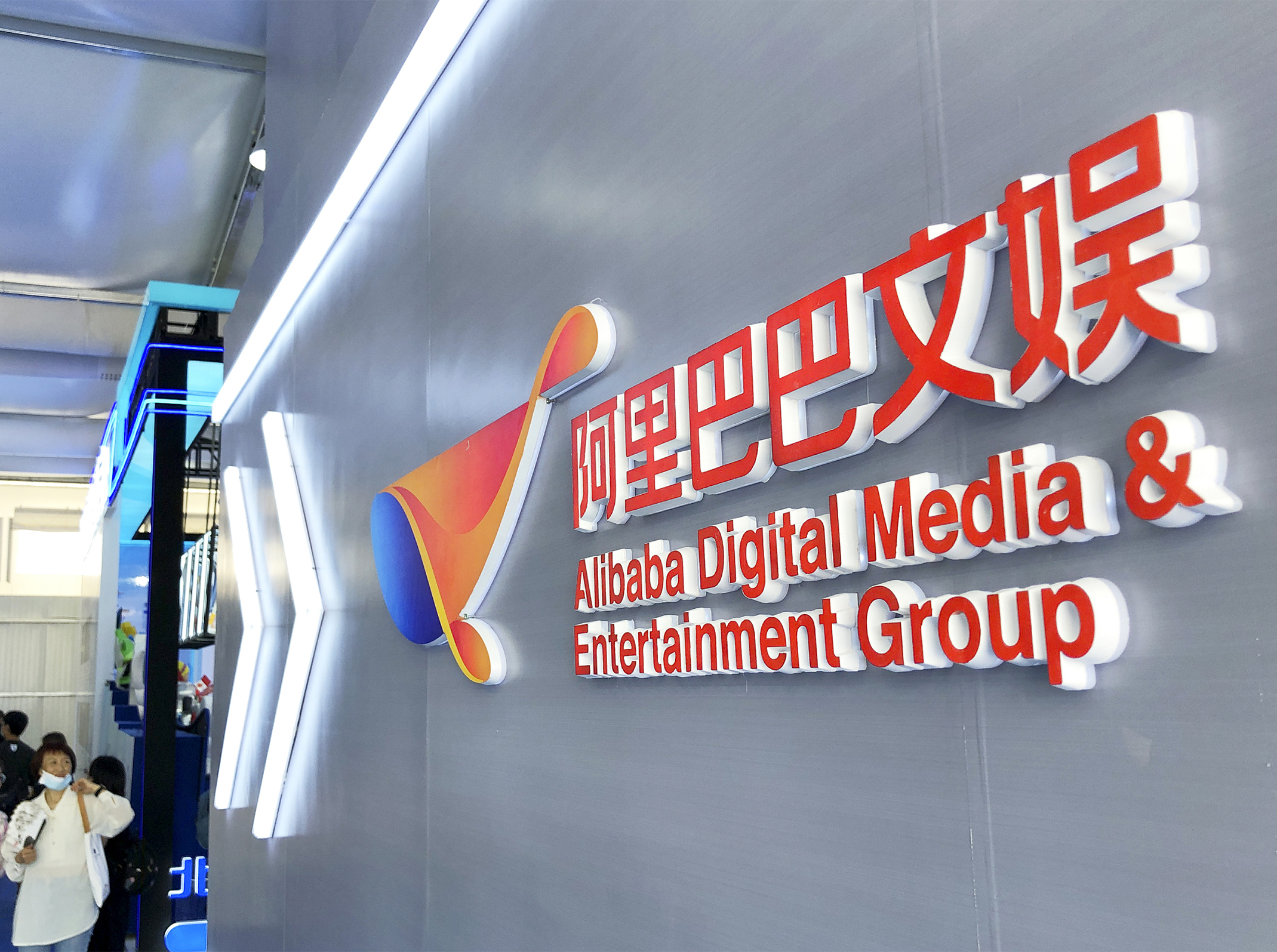 Alibaba’s Media Arm to Pour USD639 Million Into HK Film Industry in Five Years