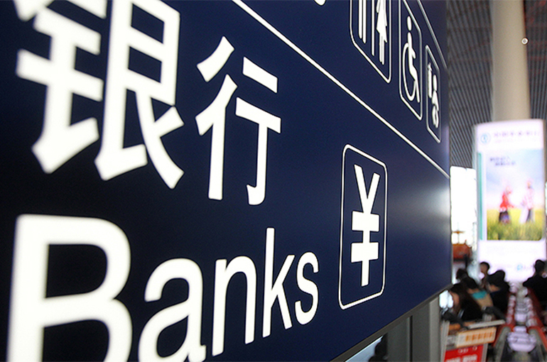 Chinese Private Banks Cut Deposit Rates Below 3% as Big Lenders Slash Loan Rates