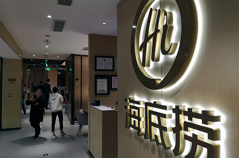 Haidilao Says Hotpot Chain's Profit Surged 175% in 2023, Offsetting Pandemic Losses