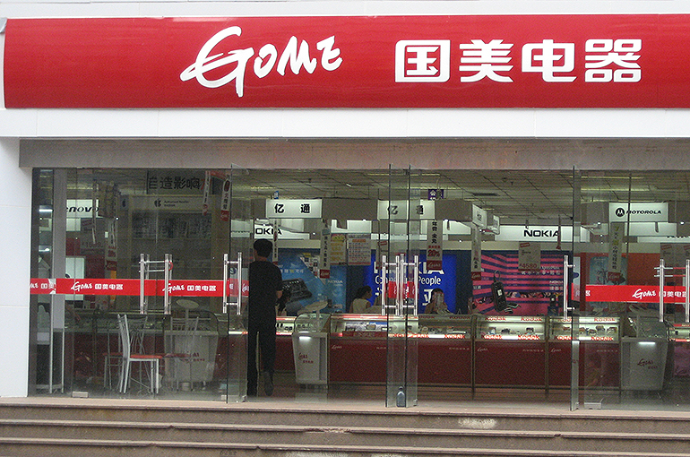 Chinese Retailer Gome's Revenue Plunged 96% Last Year Despite Shrinking Loss