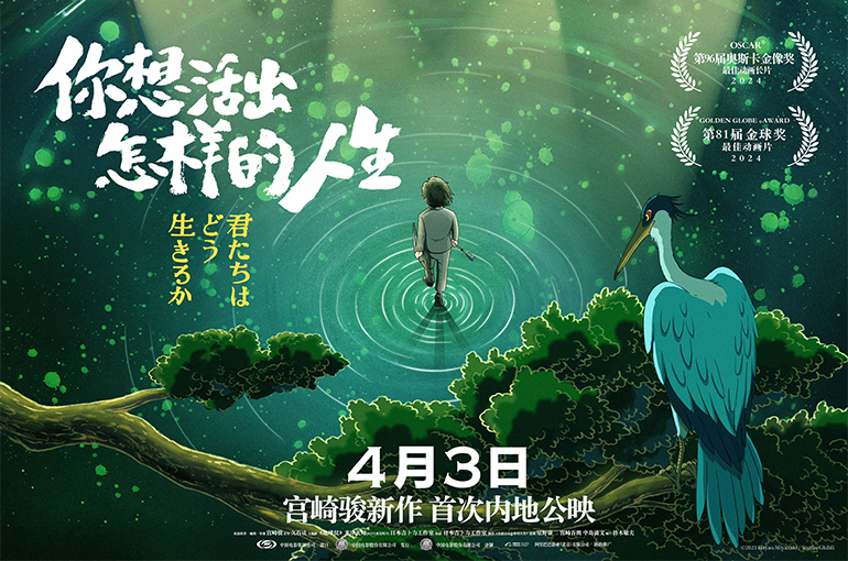 [In Photos] Miyazaki’s The Boy and The Heron Grosses Over USD4.8 Million in China Ticket Sales So Far
