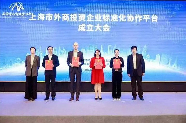 Shanghai Sets Up Platform to Get Foreign Business Input on Setting Industry Standards