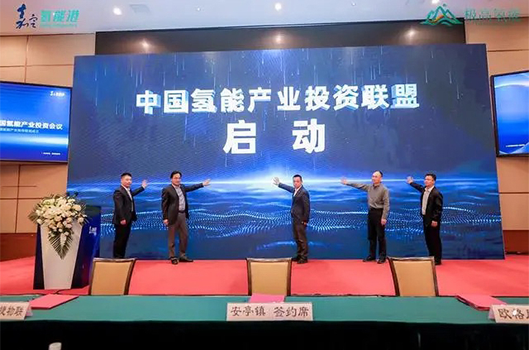 China Sets Up First Hydrogen Industry Investment Alliance in Shanghai