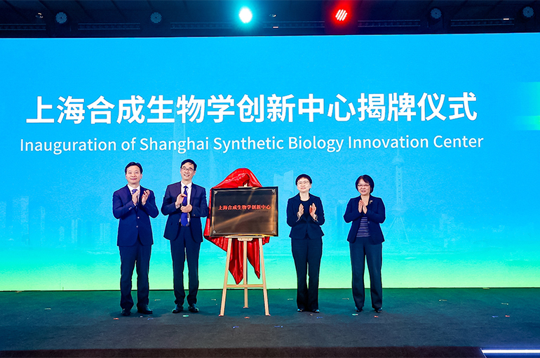 Shanghai Opens Synthetic Biology Innovation Center