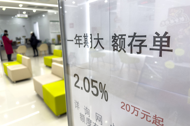 Chinese Small, Mid-Sized Banks Issue Certificates of Deposit With Interest Rates of Up to 3%