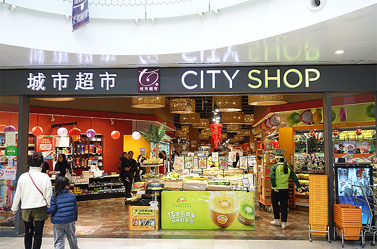 Chinese High-End Supermarket Chain City Shop Shuts Due to Financial Issues