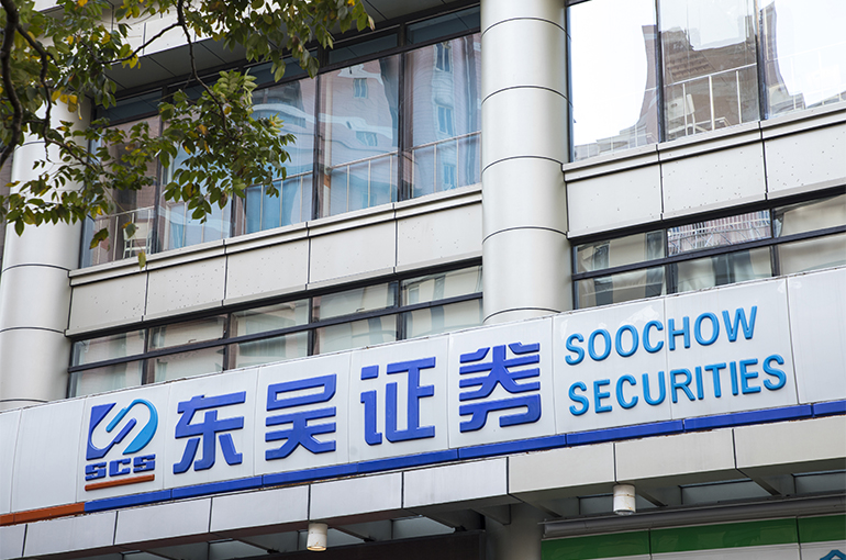 Soochow Securities Drops Amid Regulatory Probe Into Private Placement Sponsor Business