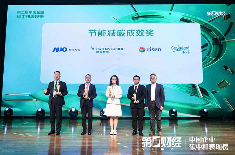 Risen Energy Makes List of Top Performing Chinese Firms for Carbon Neutrality