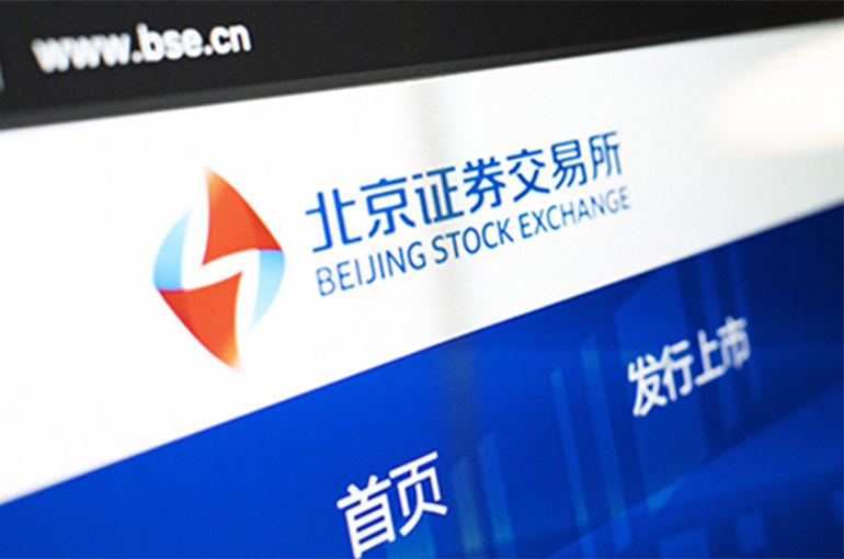 Beijing Exchange to Have Over 2,000 Budding Joiners in NEEQ Stock Pool
