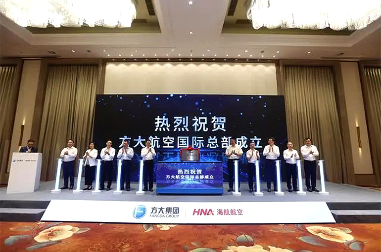HNA Aviation’s Parent Firm Sets Up Global HQ in China's Chongqing