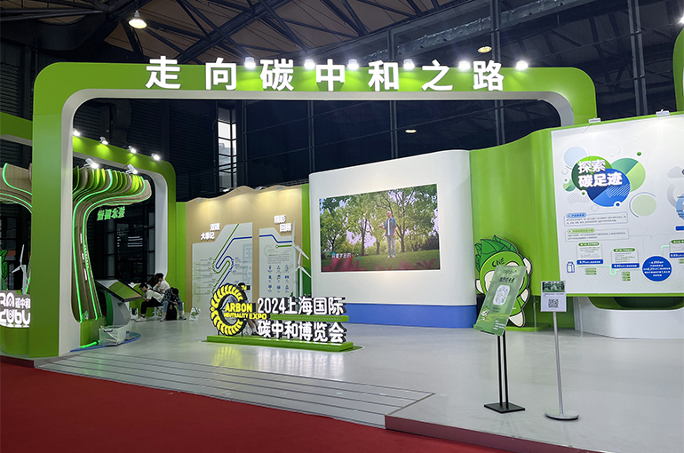 Over 600 Firms Show Off Green Tech at Shanghai's 2024 Carbon Neutrality Expo
