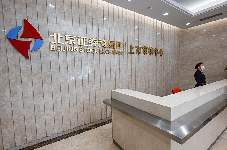 Beijing Stock Exchange Resumes IPO Approvals After Over Four-Month Halt