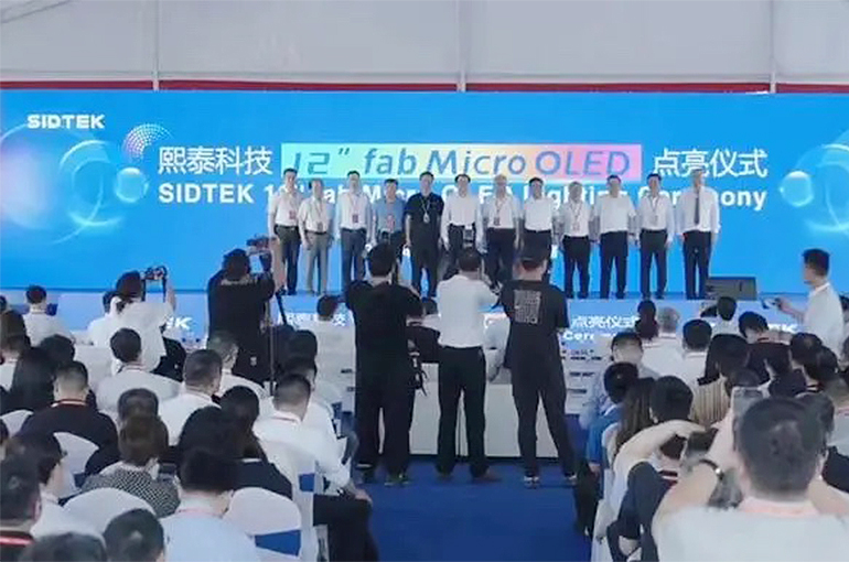 SidTek’s 12-Inch Micro OLED Display Plant Kicks Off Trial Production in China’s Wuhu