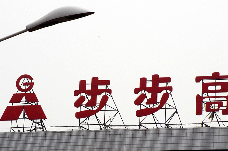 Chinese Supermarket Chain Better Life’s Reorganization Gets Court’s Go-Ahead