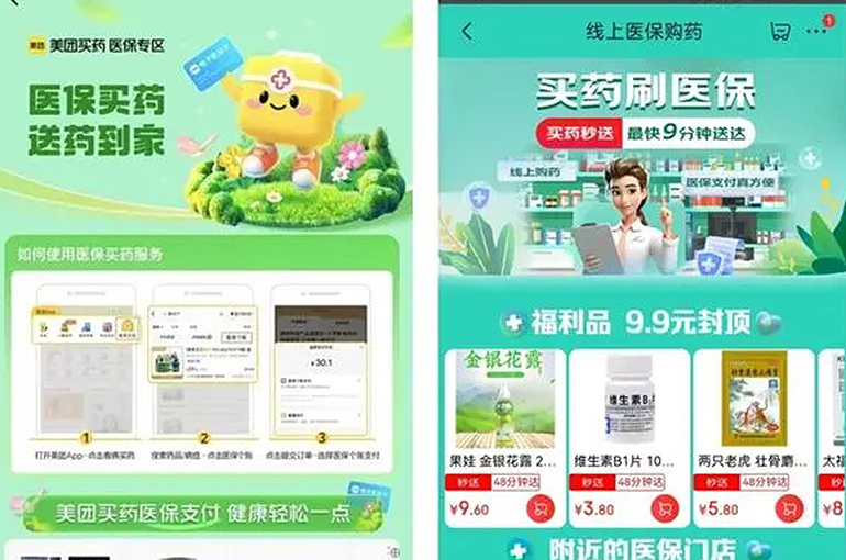 E-Retailers Benefit as China Fast Tracks Online Drug Purchases Using Personal Medical Insurance