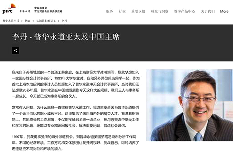 PwC Names New China, APAC Chairman in Wake of Evergrande Auditing Scandal