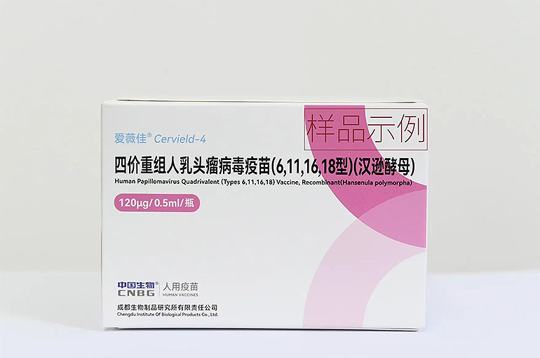 Two Chinese Pharma Firms File for Country’s First Home-Made Quadrivalent HPV Jab to Hit Market