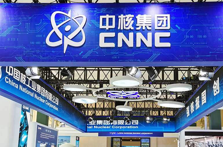 Chinese Nuclear Power Firm’s Stock Dips on USD1.9 Billion Private Placement Plan