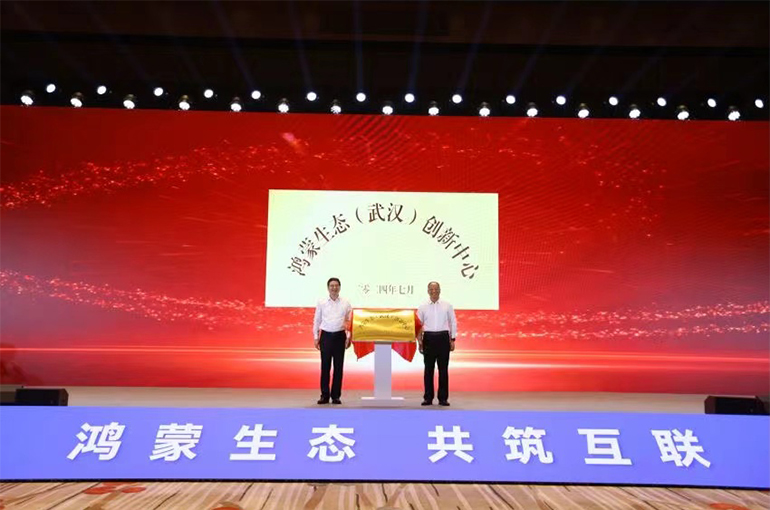 Huawei Opens Central China's First HarmonyOS Innovation Hub