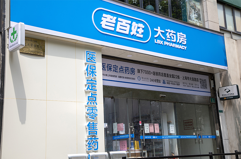 China’s LBX Pharmacy Sinks After Chairman Is Detained for Investigation