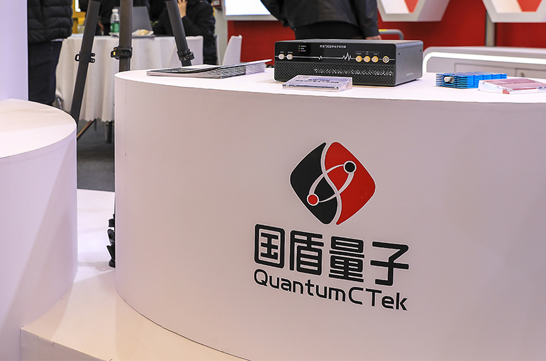 China's QuantumCTek Gains After Quantum-Secure Products Maker Shrinks First-Half Loss by 16%