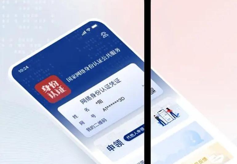 WeChat, Xiaohongshu, Other Apps Trial Digital ID Cards as China Ponders Internet ID System