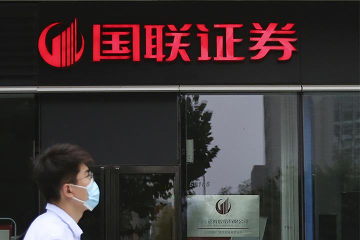 Guolian Jumps After Chinese Broker Says to Buy Majority Stake in Rival Minsheng for USD4.1 Billion