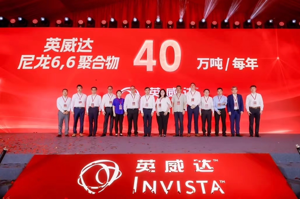 US’ Invista More Than Doubles Output at Shanghai Nylon 66 Polymer Plant