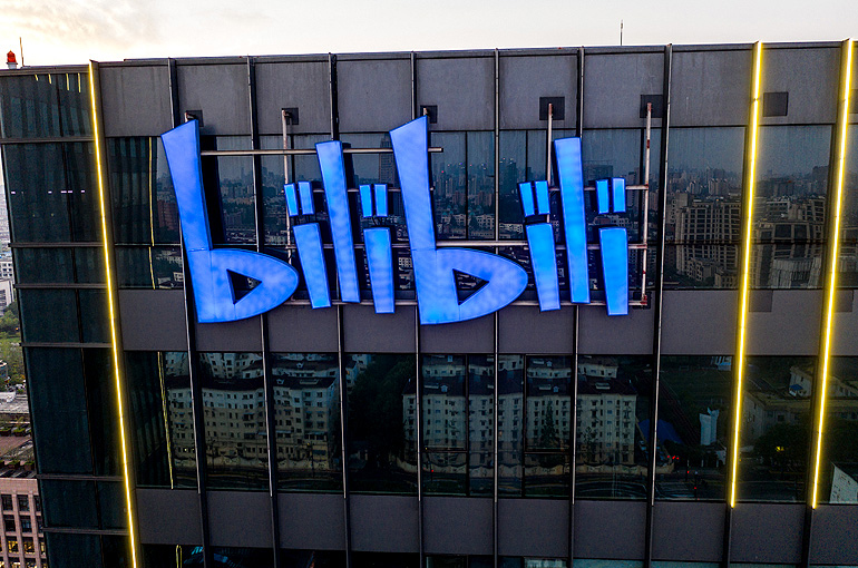 Bilibili’s Second-Quarter Loss Shrinks 61% After Chinese Streaming Site Grows Ad, Gaming Income