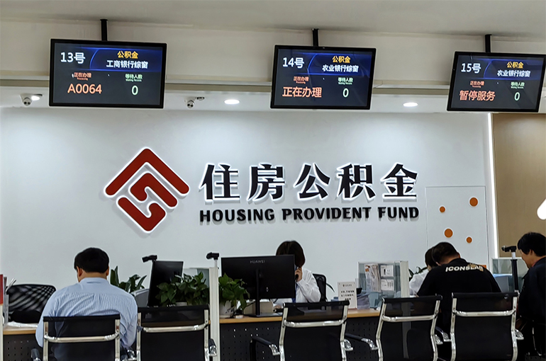 Guangzhou’s Mortgage Rates Sink Toward Housing Provident Fund Loan Level