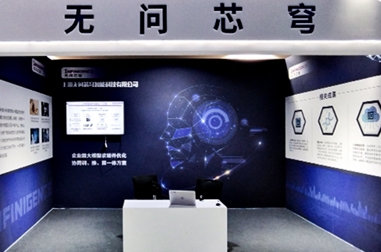 China’s Infinigence AI Bags USD70.2 Million in Series A Fundraiser