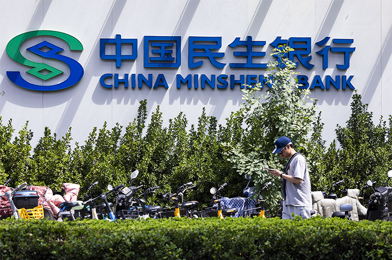 China Minsheng Bank Denies Rumors Again of Wage Cuts at Beijing Branch