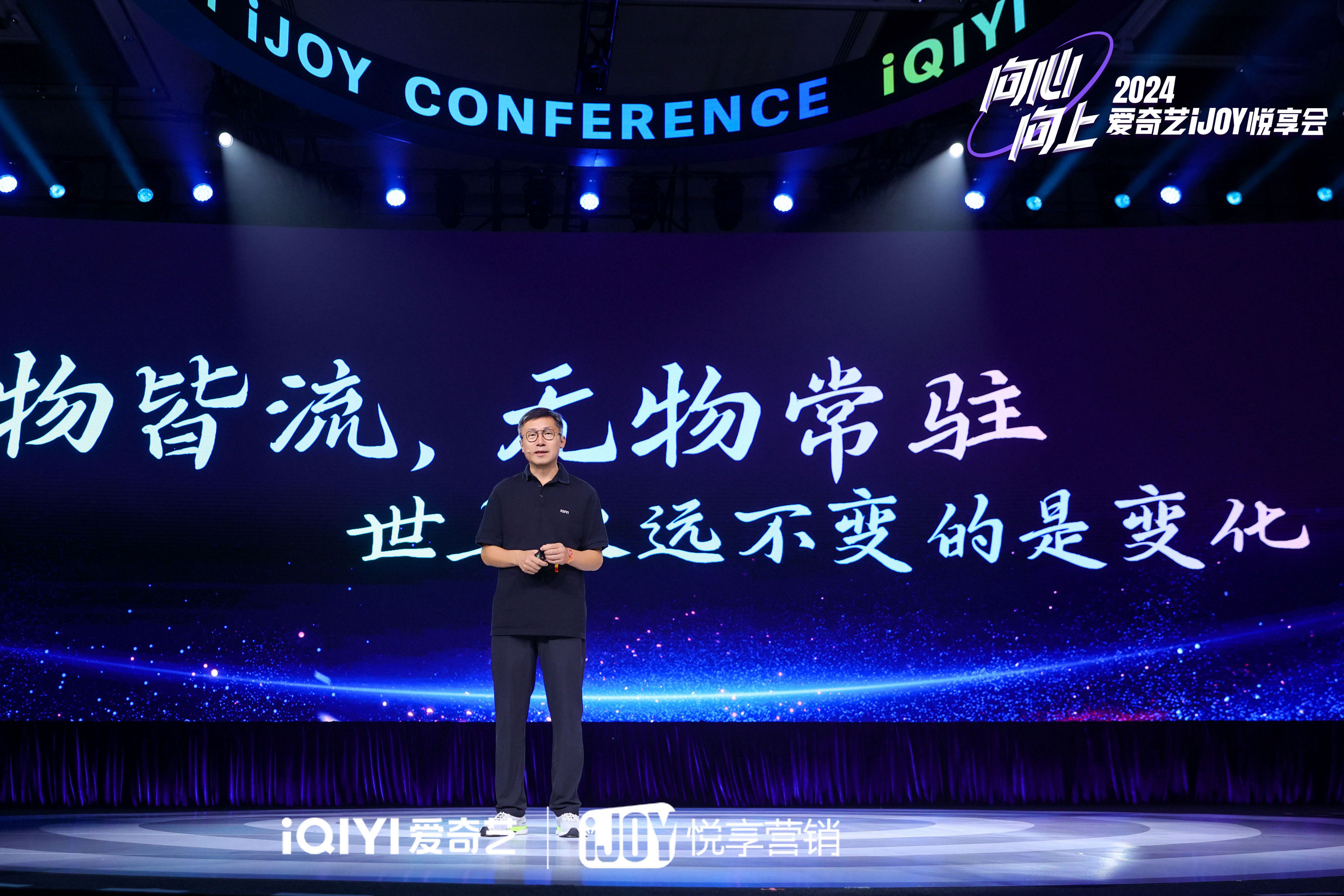 IQiyi to Focus on Short Dramas, Overseas Expansion, AI to Navigate Industry Changes, CEO Says