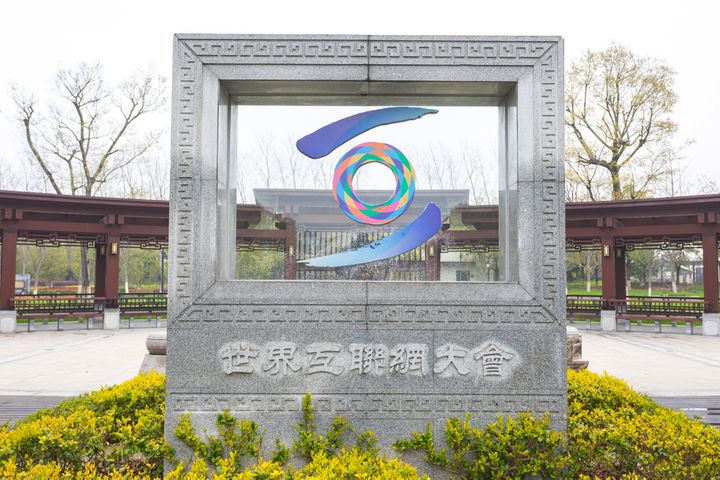 2024 World Internet Conference Wuzhen Summit to Focus on AI