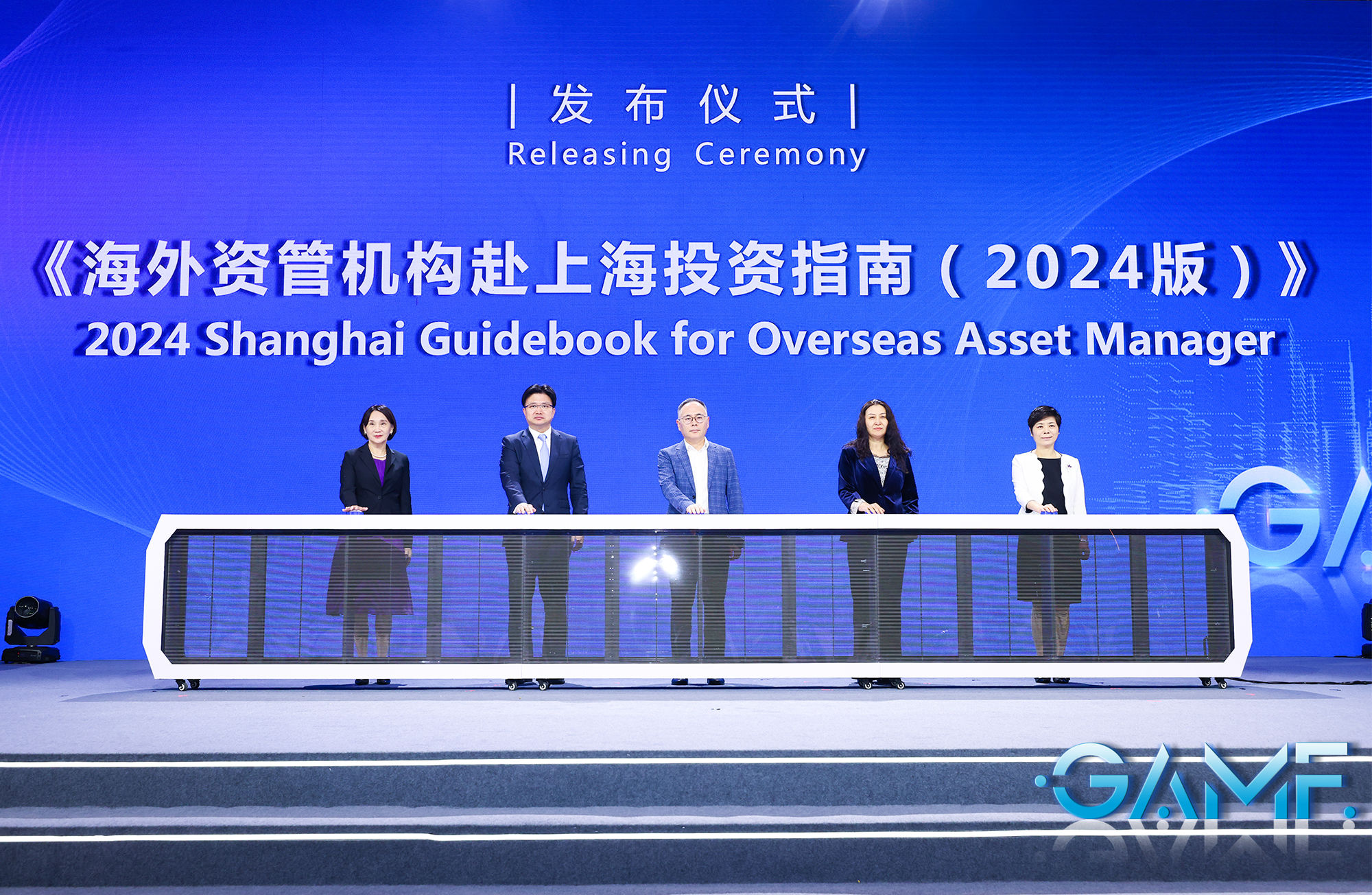 Shanghai Releases Updated Guide for Foreign Asset Managers Highlighting Key Policy Changes