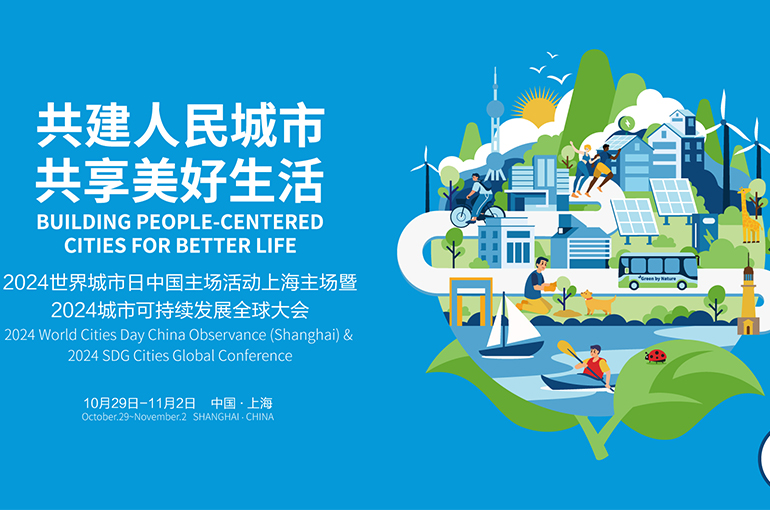 Shanghai to Co-Host China's Main World Cities Day Events