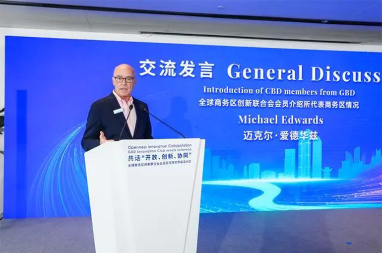 Global Business Districts Club Meets in Shanghai to Talk Innovation, Coordinated Development