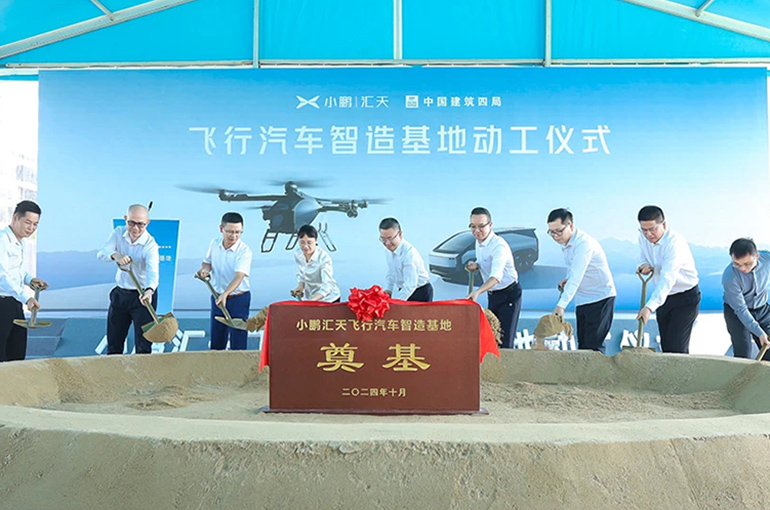 China’s Xpeng Breaks Ground on World's First Flying Car Factory