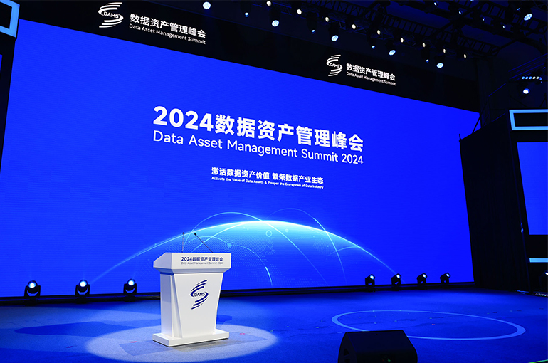 World’s First High-End DAM Exchange Platform Launches at Shanghai Data Summit