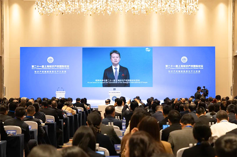 21st Shanghai International IP Forum Kicks Off