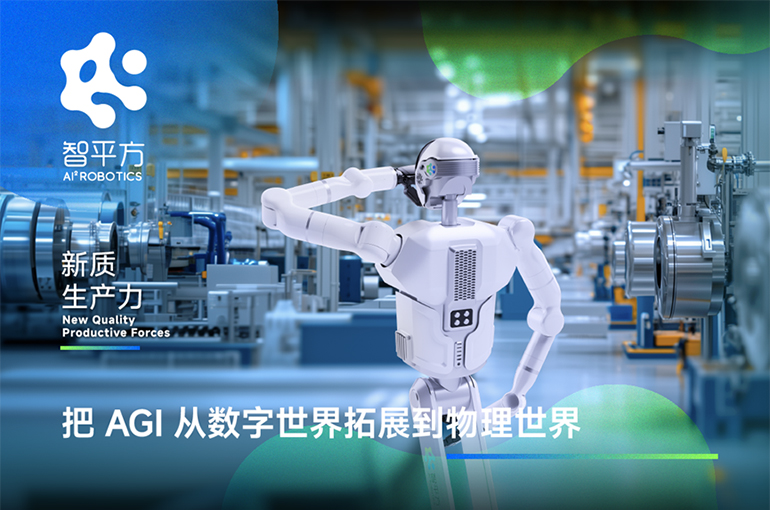 Chinese Startup AI² Robotics Secures Hundreds of Millions in Pre-A Round Funding