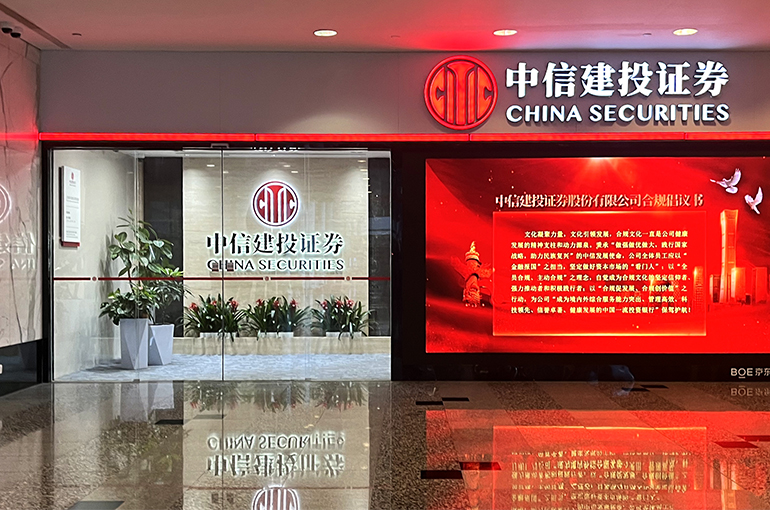 China Securities Chairman Is Set to Retire; Former Citic Bank President to Take Over, Source Says