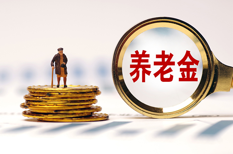 China to Make it Easier for Foreign Asset Managers to Take Part in Pension Market