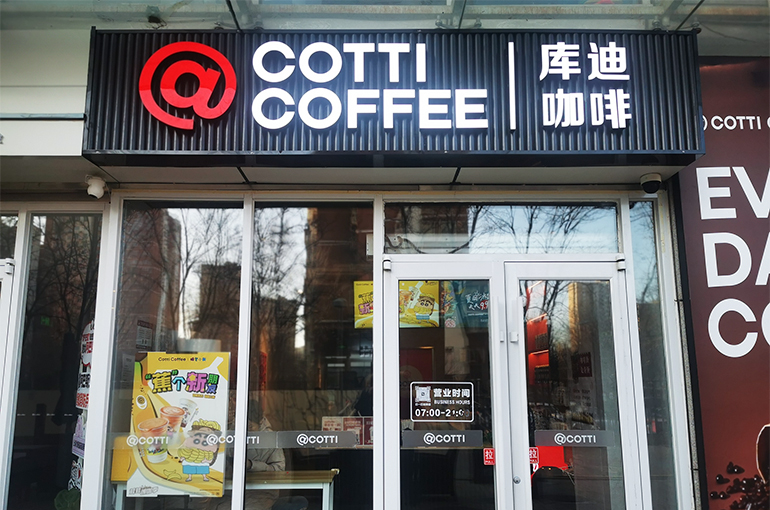 China's Cotti Coffee to Open Convenience Stores to Outpace Luckin Coffee