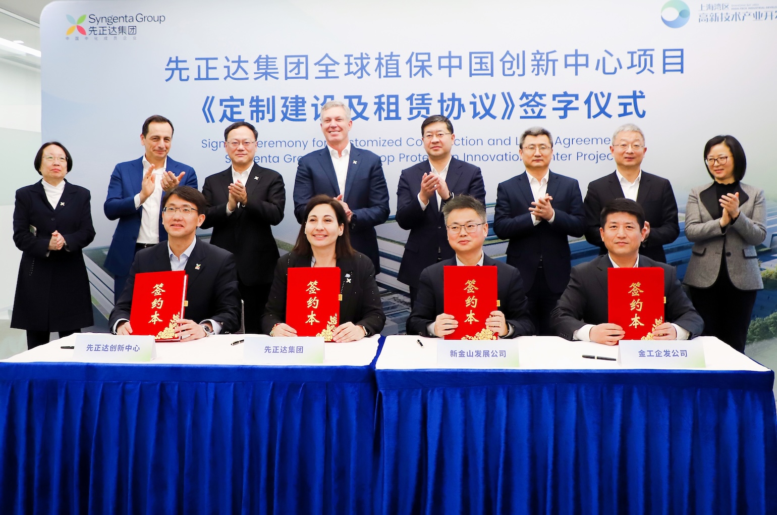 Syngenta to Base Third Global Crop Innovation Center in Shanghai