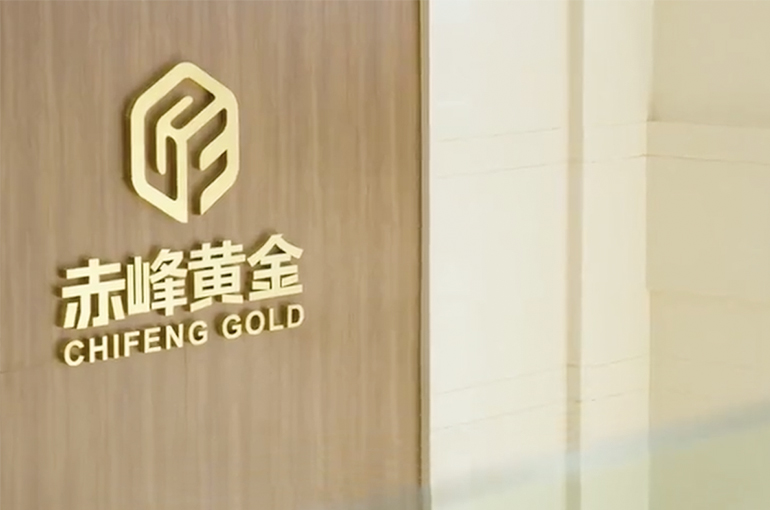 China’s Chifeng Gold Gets Greenlight to Proceed With Hong Kong Listing