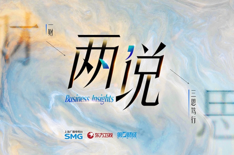 New Financial Show Business Insights to Debut on Dragon TV Today